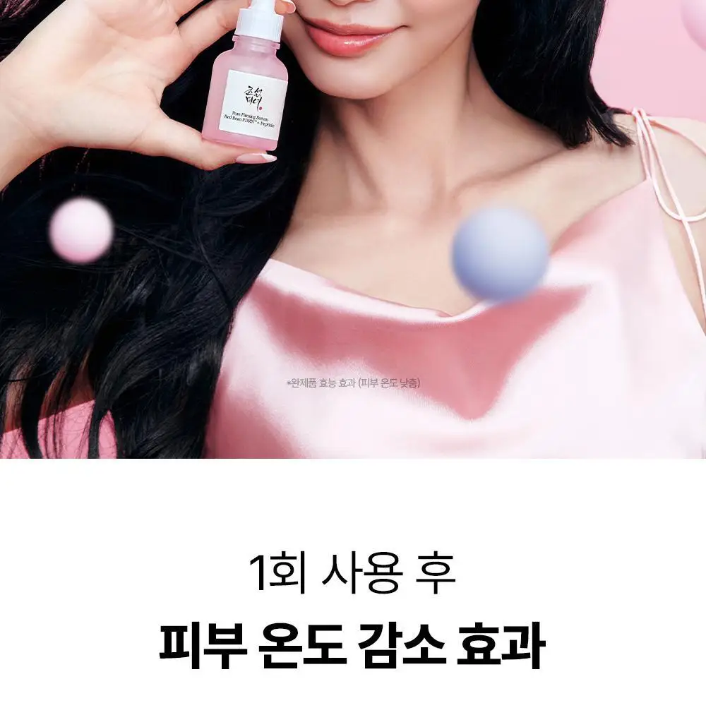 [NEW/붓기완화] 조선미녀 붉은팥 PDRN 모공탄력 세럼 30ml 상세페이지 24
